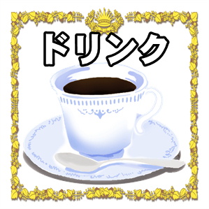 横浜市の犬と行けるカフェなら店内ペットＯＫのSmiley-Smile